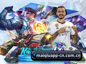 买球 APP - MAIQIU